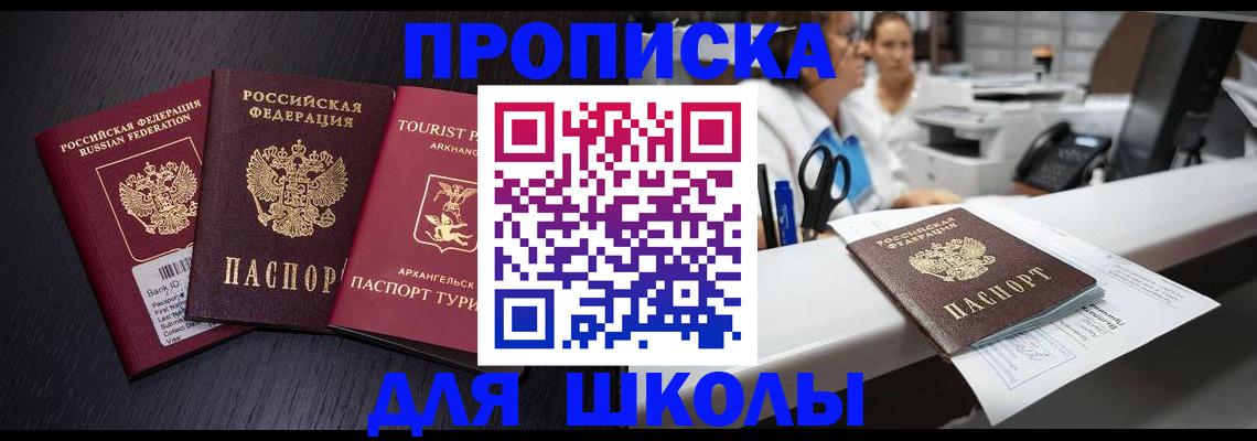 временная регистрация законно в Кемерово