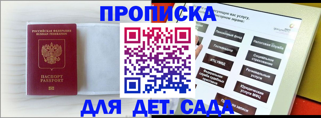 найти адрес прописки в Кемерово