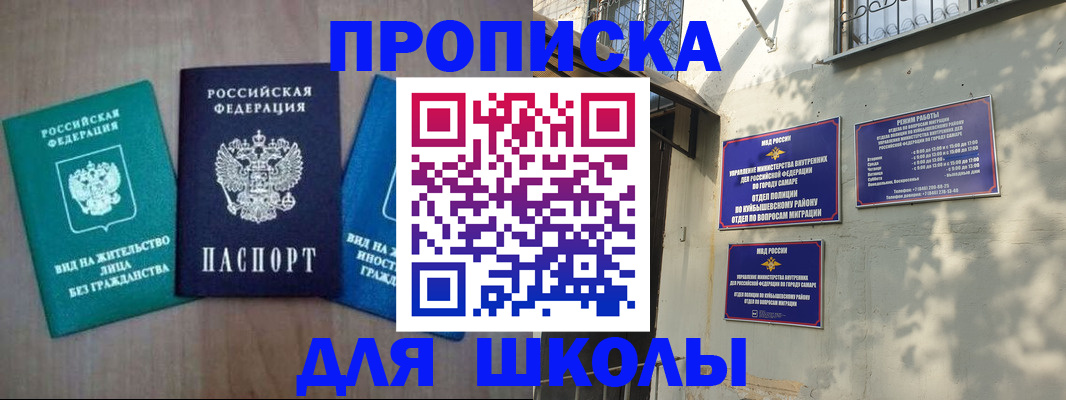 временная регистрация 2025 в Кемерово