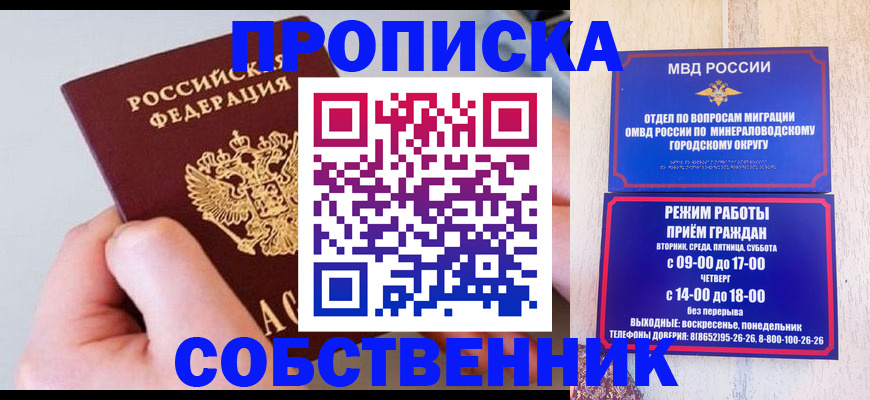 прописка поиск в Кемерово