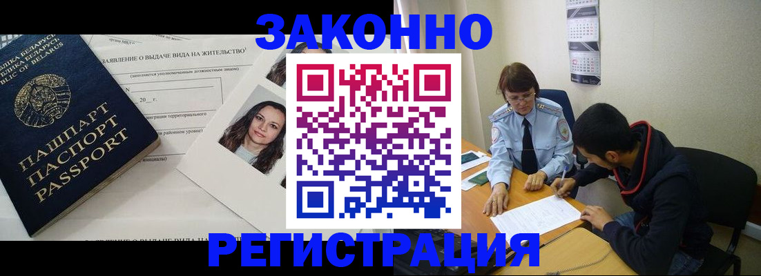 где прописаться в Кемерово