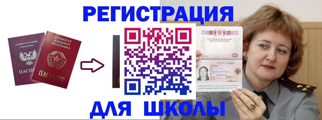 прописка штамп в Кемерово