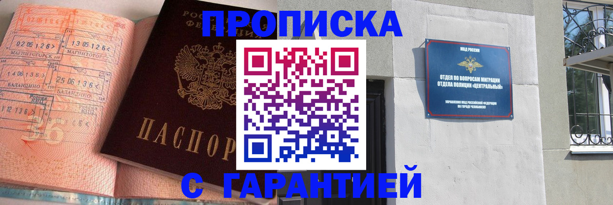 временная регистрация адрес в Кемерово