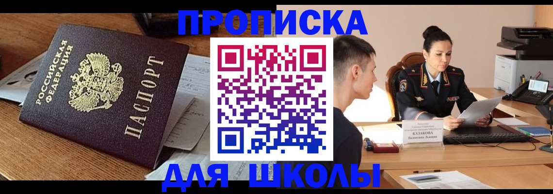 регистрация для дет. сада в Кемерово